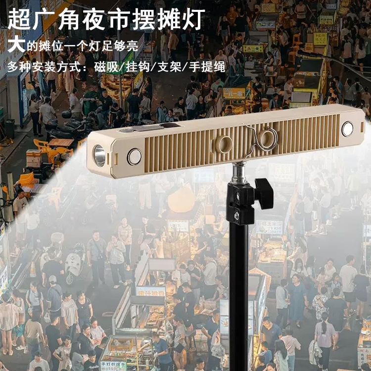 【电商爆款】led应急充电照明灯户外露营夜市摆摊灯磁吸投光灯管|undefined