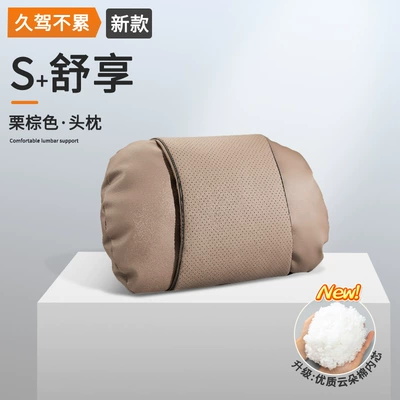 Headrest S7 Special Car Headrest Lumbar - punched-breathable-chestnut-brown-headrest-1-pack