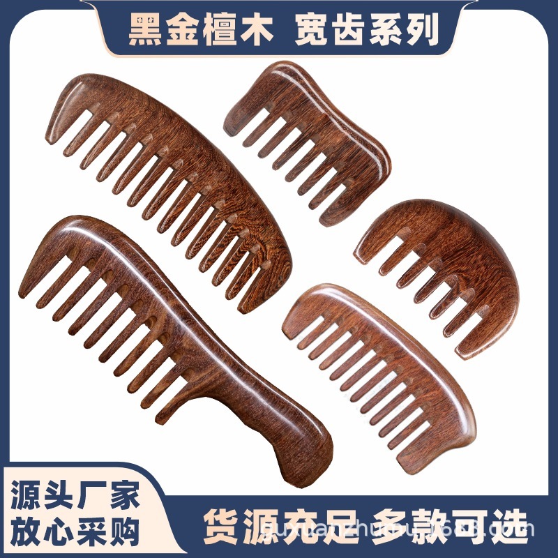 精品黑金檀木梳子整料加厚制作厂家直销批发可加印logo刻字按摩梳|undefined