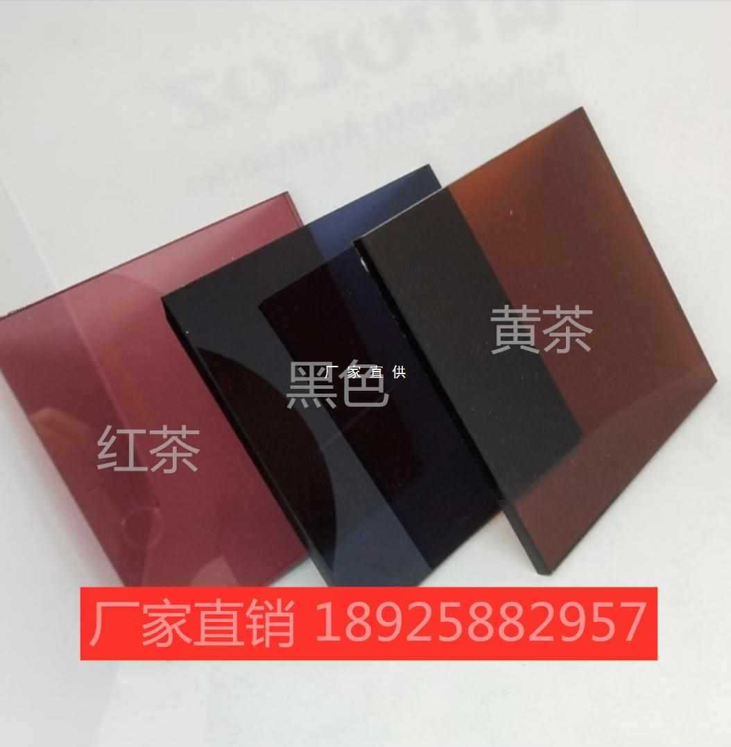 黑色亚克力板黑茶黄茶磨砂透明彩色反光板倒影板显示面板加工定