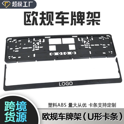 Xclpf Russian European Plastic License Plate Frame European Export License Plate Frame License Plate Frame License Plate Frame Waterproof (License plate holder/license plate holder)