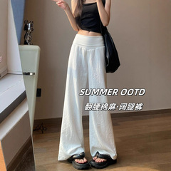 白色休闲阔腿裤子女秋季2025薄款百搭翻腰宽松显瘦垂感直筒拖地裤