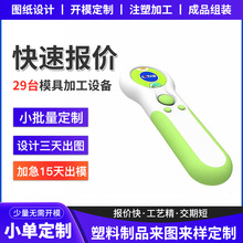 注塑模具加工设计制造abs+pc电子外壳生产日用品塑料模具