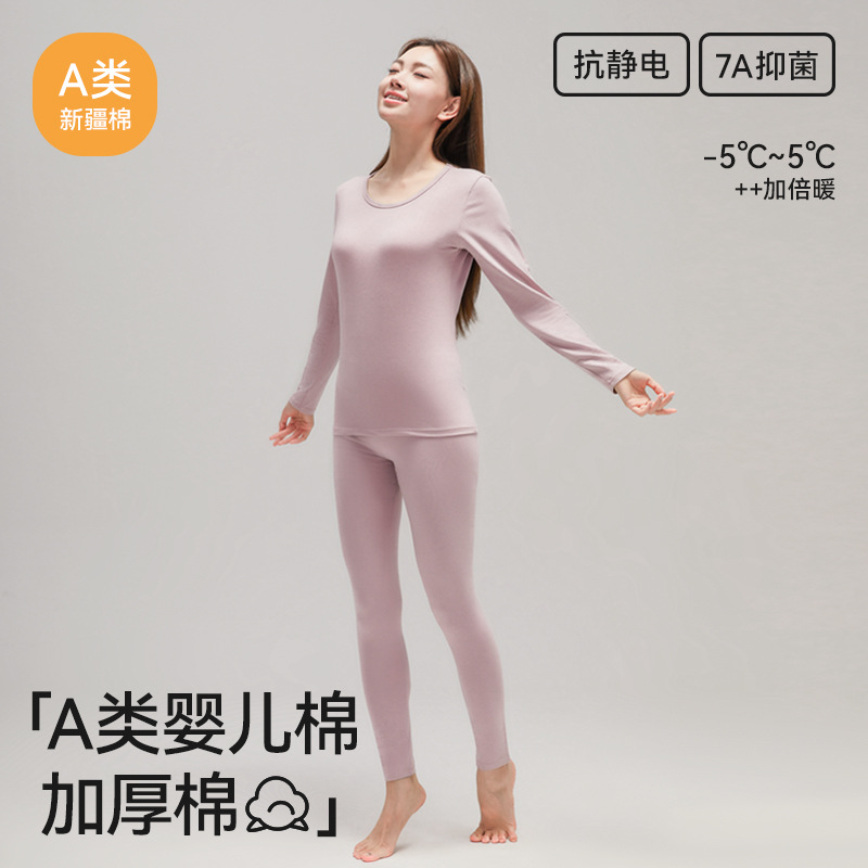 두꺼운 순면 가을 옷과 긴 바지 여성복 A급 면 7A급 항균 이너웨어 여성용 겨울용 보온 속옷