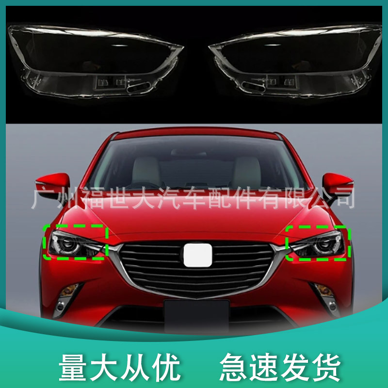 Para los modelos 2016-2021 Mazda CX-3 Faros delanteros Cubierta transparente Carcasa del faro Carcasa de la superficie de la lámpara Carcasa trasera image 1