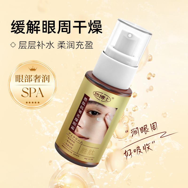 Dr. You Shengpeptide anti-arrugas brillante crema para los ojos 40g para desvanecer las líneas finas, hidratante, refrescante, crema para los ojos no pegajosa