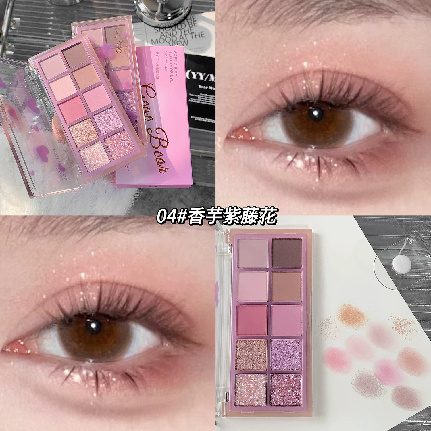 Палетка теней для век Gege Bear Soft Dream Ten Color с жемчужным световым бликом, дневная вечерняя крупная площадка