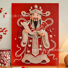 新款财神珍珠画diy手工自粘喜庆结婚礼物圣诞送好友闺蜜装饰画