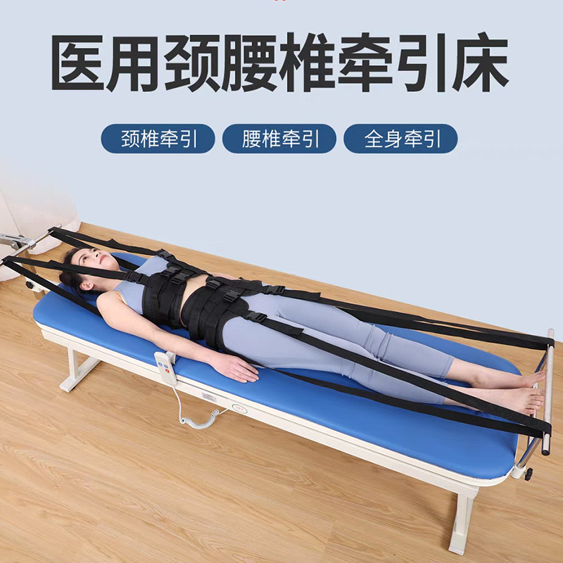乐驰医用级颈腰椎牵引床电动家用拉伸器腰椎间盘突出治疗器颈椎病