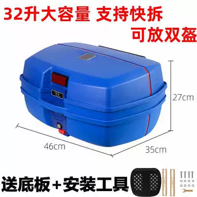 Rear Tail Box, Motorcycle trunk - 158-blue-32-liters-with-quick-release-extra-large-anti-fall-fashion-model