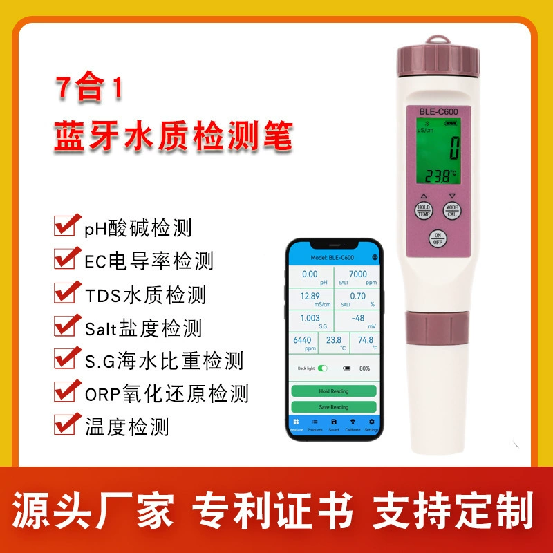 Bluetooth 7-в-1 ручка для проверки качества воды PH/TDS/EC/соленость/SG/ORP/температура многофункциональная тестовая ручка