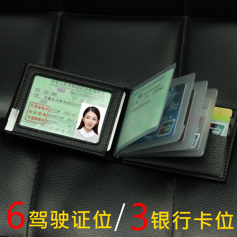 质感驾驶证皮套男驾照保护套女个性二合一机动车行驶证一体包