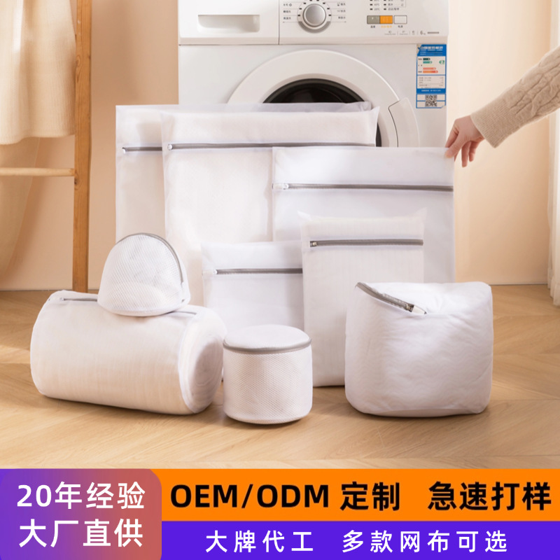 洗衣袋定制机洗洗护袋细网洗衣网袋加厚三明治洗衣袋内衣护洗袋