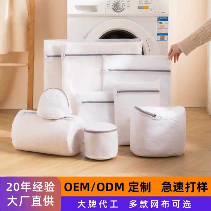 Мешок для стирки на заказ мешки для стирки машины мелкая сетка для стирки сумка утолщенный сэндвич мешок для стирки белье