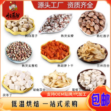 包邮1斤装熟红白莲子芡实芡实瓣兰州湖南百合茯苓葛根丁胡萝卜干