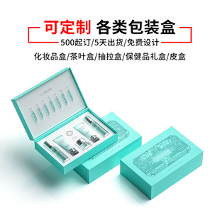 Gift Box Custom Creative Cut Out Cosmetic Packaging Box Accessible Luxury Beauty Salon Special Essence Skin Care Product Series Empty Box