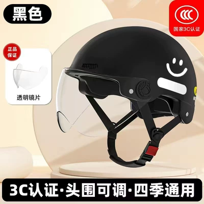 Helmet Universal for All Seasons, Motosiklet kaskı (dəbilqə) - black-smiley-face-hd-short-lens-one-size-fits-all-55-60cm-travel-essentials-one-size-fits-all-52-60cm-adjustable-head-circumference