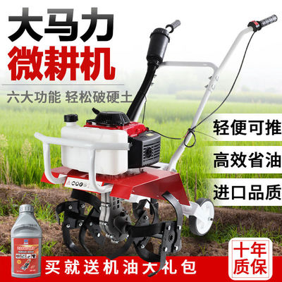 Micro cultivator Agriculture small-scale Ditching machine Cultivator Turn the soil Plow gasoline Plowing Rotary cultivator