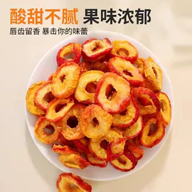红枣干;其他果干蜜饯;山楂制品