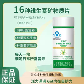 保健食品;复合保健产品;蛋白粉氨基酸
