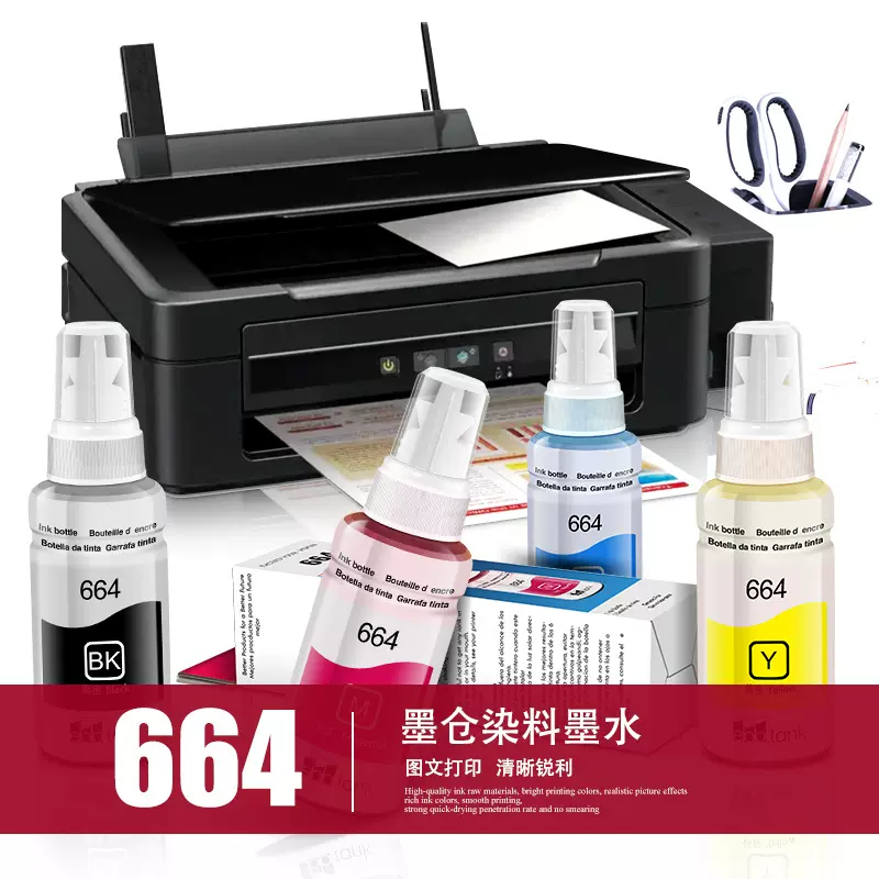 适用EP L301 L303 L310 L351桌面打印机填充染料墨水 664 672