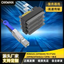MINISAS HD SFF8644�D4*SAS29P 12Gbps �������惦�� ���Դһ�w