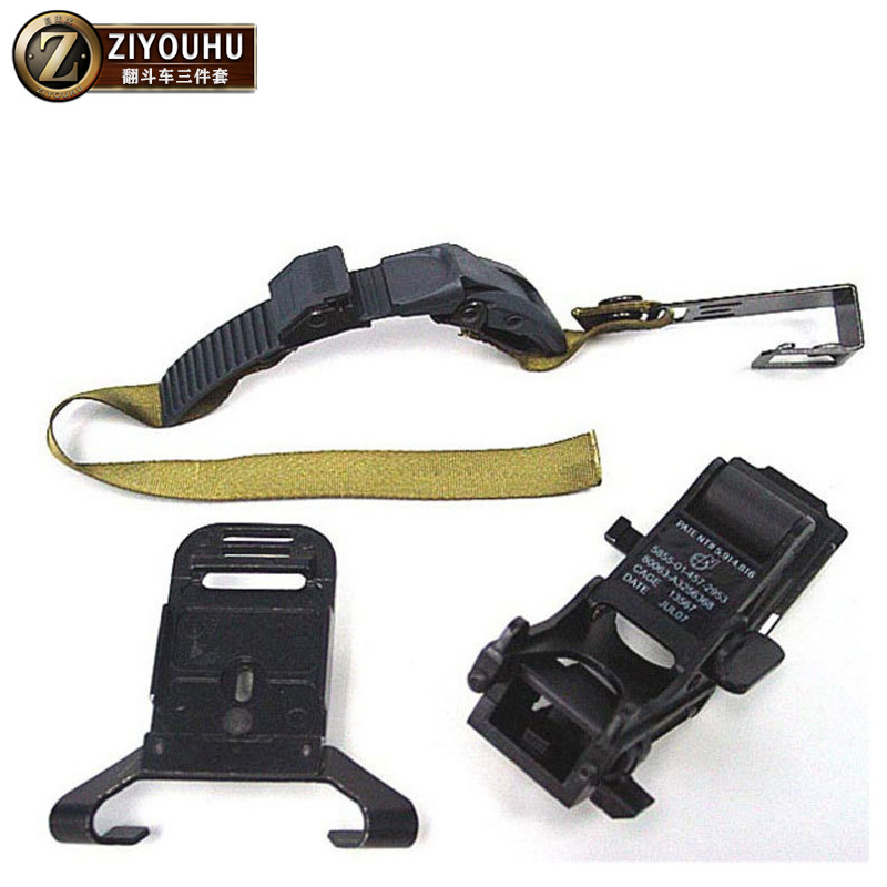 自由虎夜视仪支架头盔翻斗车转接卡 光电仪表仪器配件批发