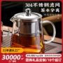 耐高温定制304不锈钢茶漏