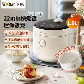 小.熊  电饭煲家用小容量一键快煮饭微压预约定时 DFB-C16K1智能