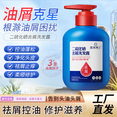 度美博士二硫化硒洗发水去屑止痒洗发膏草本植萃护发洗头膏溢脂性|ru