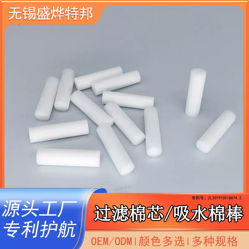 源头厂家定制过滤棉棉芯棉棒7mm8mm9mm10 吸水绵棒雾化器绵棒