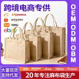 麻布袋定制印logo跨境外贸空白棉麻黄麻高级感亚麻手提袋定做涂鸦