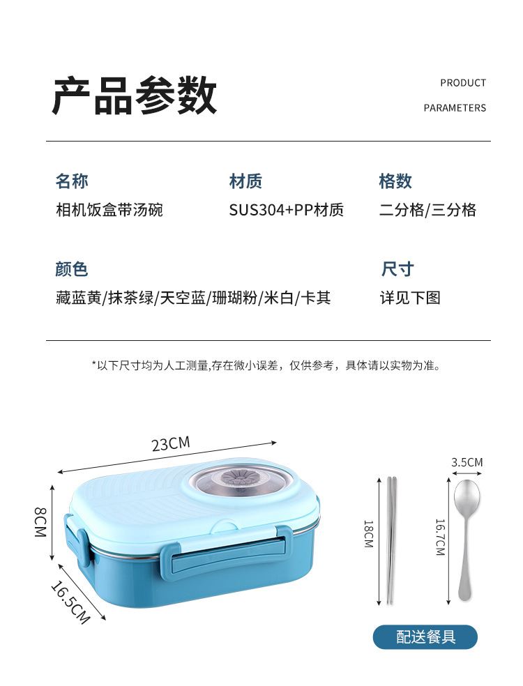 相机饭盒详情_14.jpg
