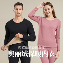 奥粒绒秋冬季保暖圆领内衣套装羊羔绒秋衣秋裤套装冬季情侣保暖衣