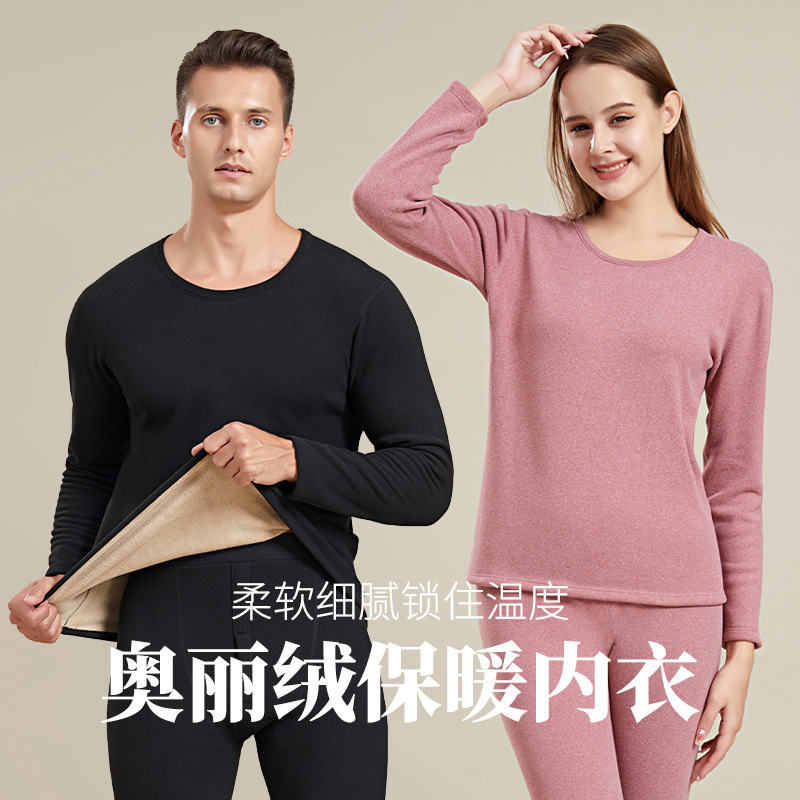 奥粒绒秋冬季保暖圆领内衣套装羊羔绒秋衣秋裤套装冬季情侣保暖衣|undefined