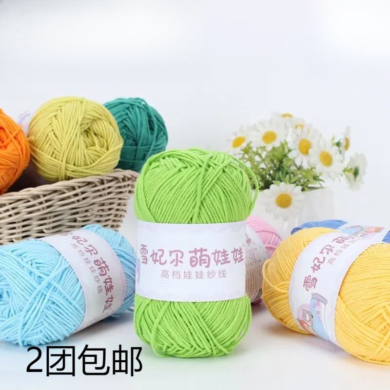 适用于萌娃娃毛线股四股牛奶棉手工勾毯子钩针编织花束材料包