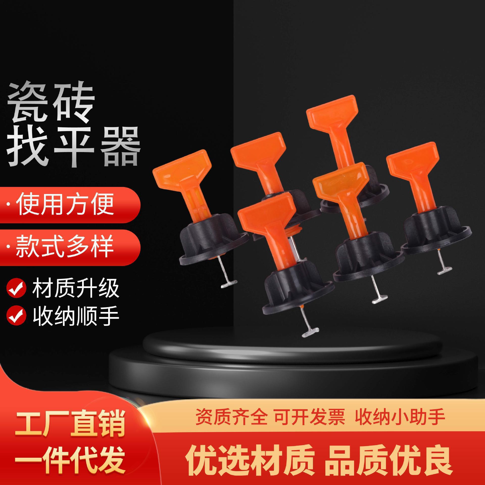 T型瓷砖找平器瓷砖十字架找平工具瓷砖定位器瓷砖缝隙找平器厂家