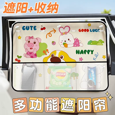 Car Curtains, Sunshades, Baby Sun – Car curtains