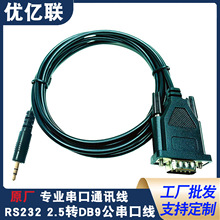 ���|TRS2.5�DDB9���D�Ӿ� RS232DB���ھ� 2.5MM�DDB9����ӡ�C��