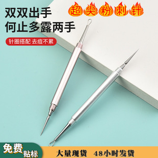 Twist Cap Beauty Salon Special Double-Headed Ultra-Fine Acne Needle to Scrape Blackheads, Clear Acne and Remove Closed Mouth, Portable Acne Removal Needle