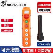 COB-63Hˮ܇CooiͣCOB-63H(B)܇C_P