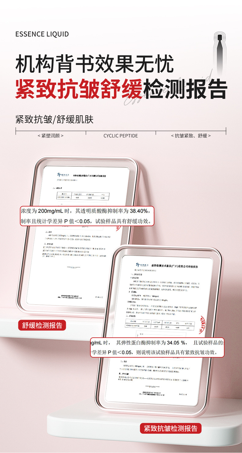以穗胶原蛋白多肽次抛精华液悬油环肽抗皱紧致便携式懒人液态精华