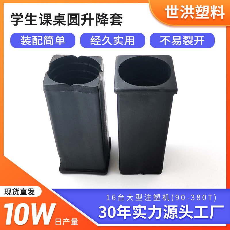 学生课桌椅升降塑料配件办公室升降桌桌椅学习椅30方转25防滑堵头