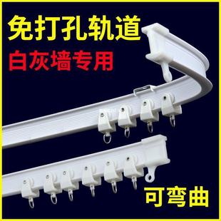 Curtain Track Curved Track U-Shaped Slide Rail No-Drill Side/Top-Mounted Straight Track Balcony Bay Window Bendable Self-Adhesive Arc Dreamland