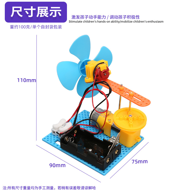 DIY ventilador casero shaker ciencia experimento pequeño tecnología pequeña fabricación de juguetes infantiles ensamblados a mano ayuda de enseñanza