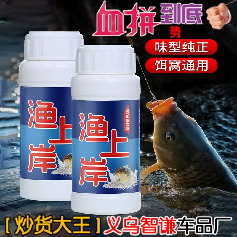 渔上岸钓鱼饵料野钓小药鲫鲤草鳊青淡水鱼打窝料开口剂诱鱼诱食剂