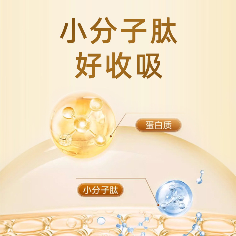 現物卸売りの白タンパク質ペプチド経口液の小分子活性ペプチド栄養補充は白タンパク質ペプチドの飲み物を吸収しやすいです。|undefined