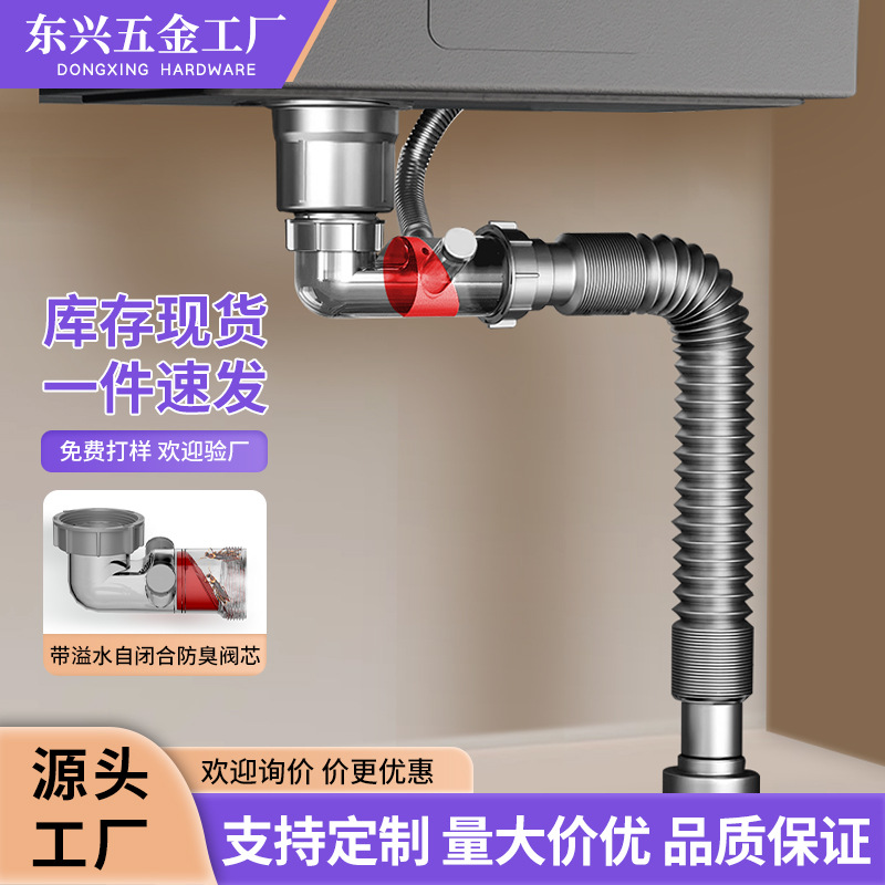 厨房下水管水槽下水器防臭防反味排水管配件洗菜盆下水管组成套