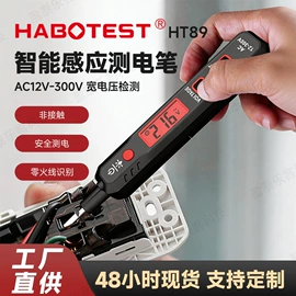 测电笔;万用表;钳型表