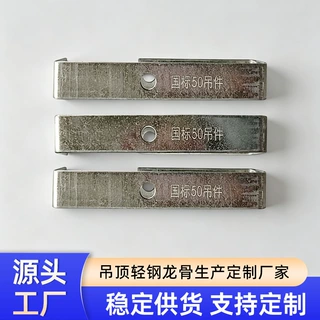 定制轻钢龙骨集成吊顶全套配件385060大吊龙骨悬挂式天花板吊顶配